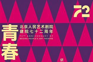 篮板多15个还输了！凯尔特人全场抢下56个篮板 步行者仅41个