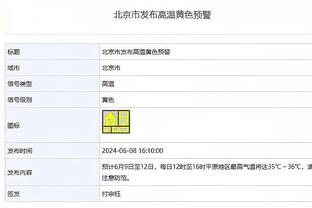 ?戈贝尔16+21正负值+33 华子17中4 森林狼送马刺15连败