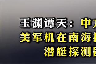 篮网GM：我们保留了阵容未来的灵活性 对得到的球员很满意